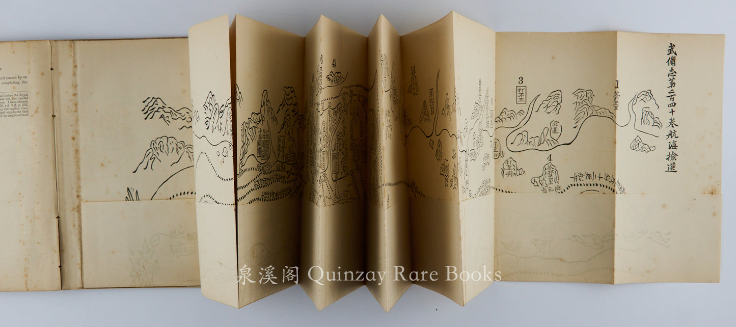 Journal of the China Branch of the Royal Asiatic Society, 1885 (New Series, Vol. XX) – Featuring Herbert A. Giles's Translation of Dream of the Red Chamber