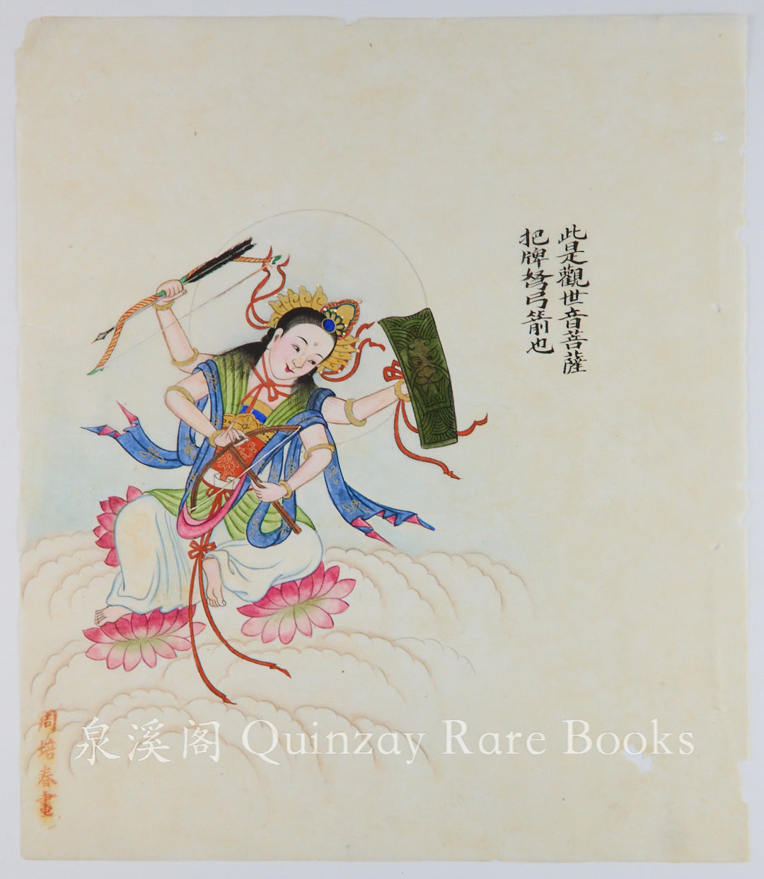 清末周培春民間神像圖手繪十一幅