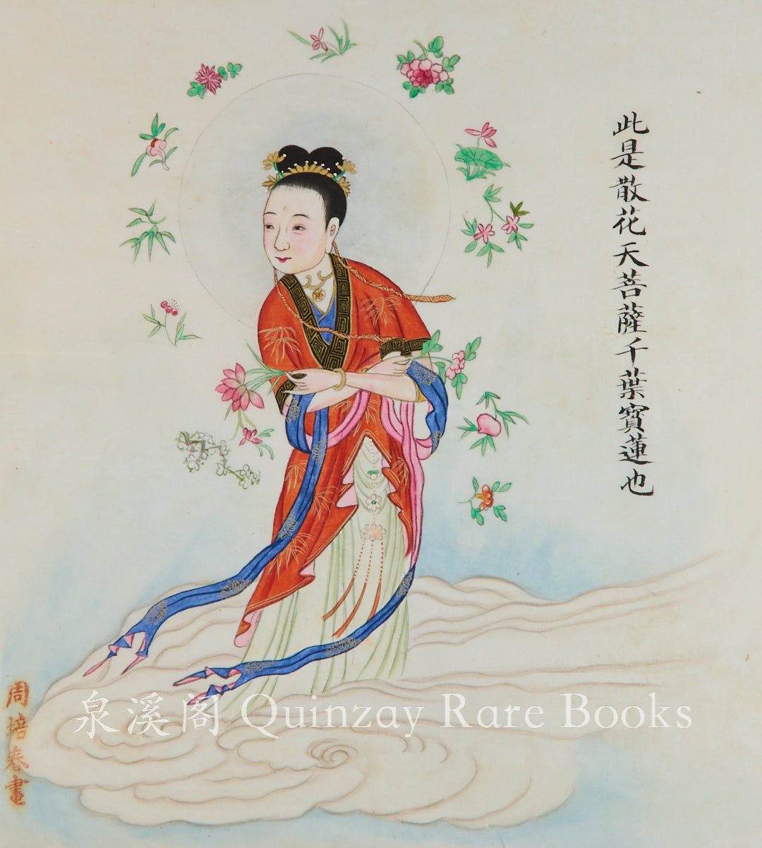 清末周培春民間神像圖手繪十一幅