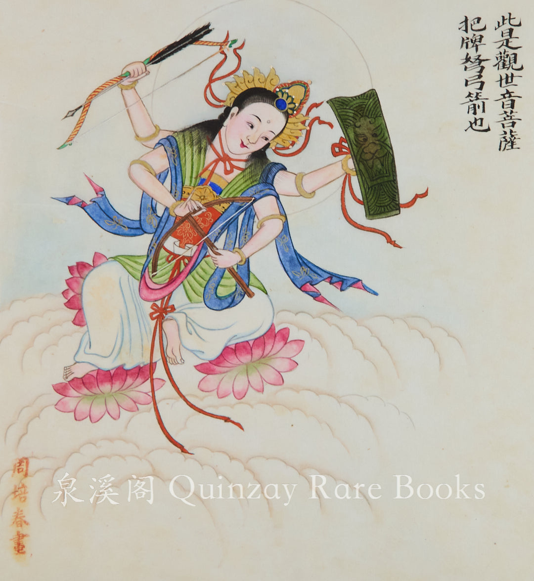 清末周培春民間神像圖手繪十一幅