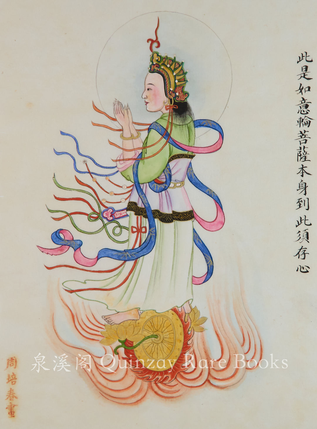 清末周培春民間神像圖手繪十一幅
