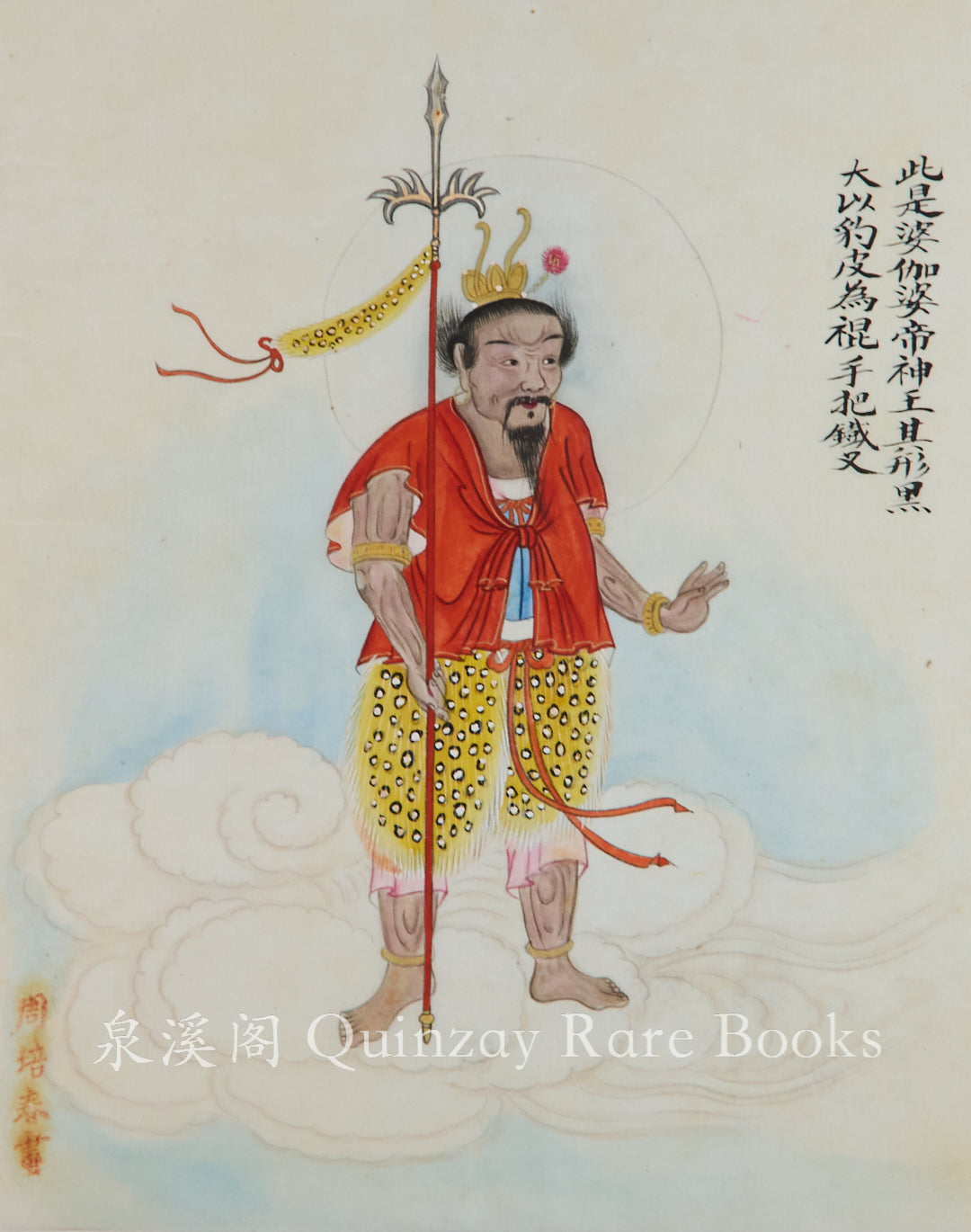 清末周培春民間神像圖手繪十一幅