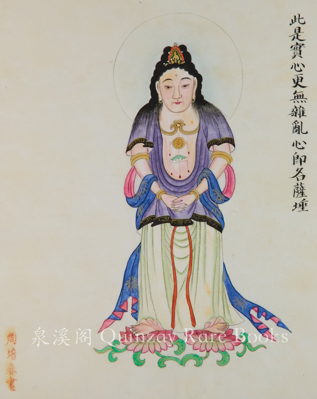 清末周培春民間神像圖手繪十一幅