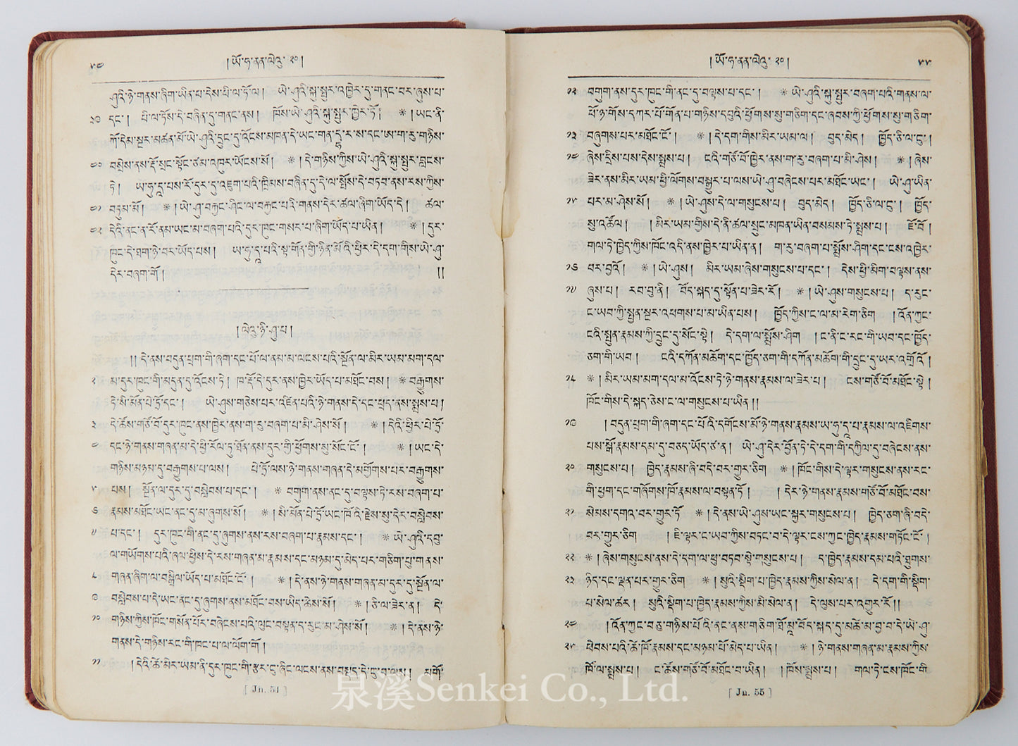 1913年《藏文新約全書》