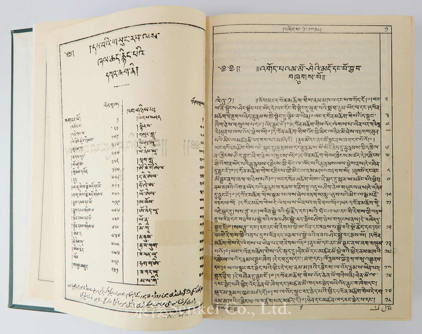 1948年《藏文聖經新舊約全書》第一部完整藏語聖經