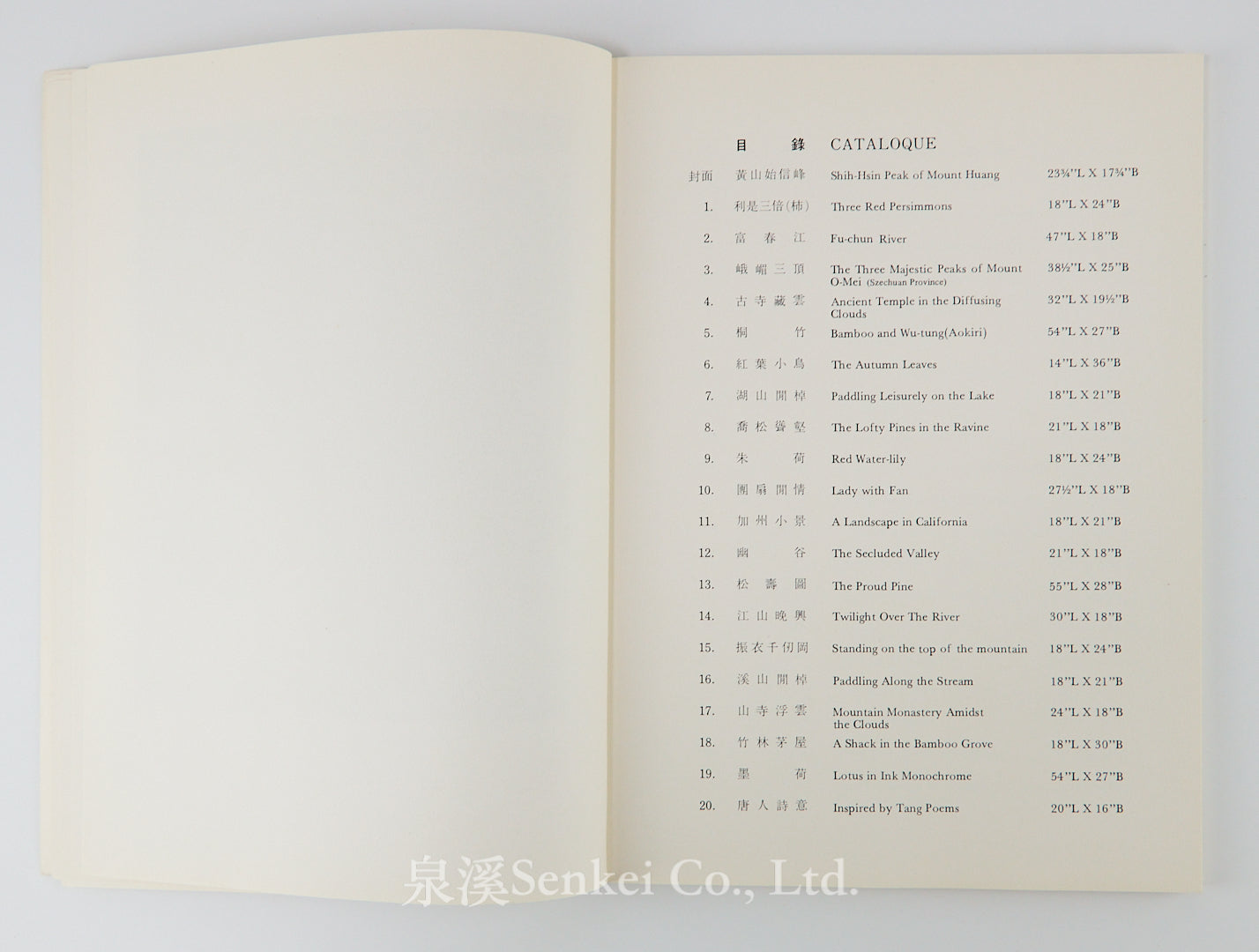 1974年香港大會堂展覽圖錄《張大千書畫展覽》