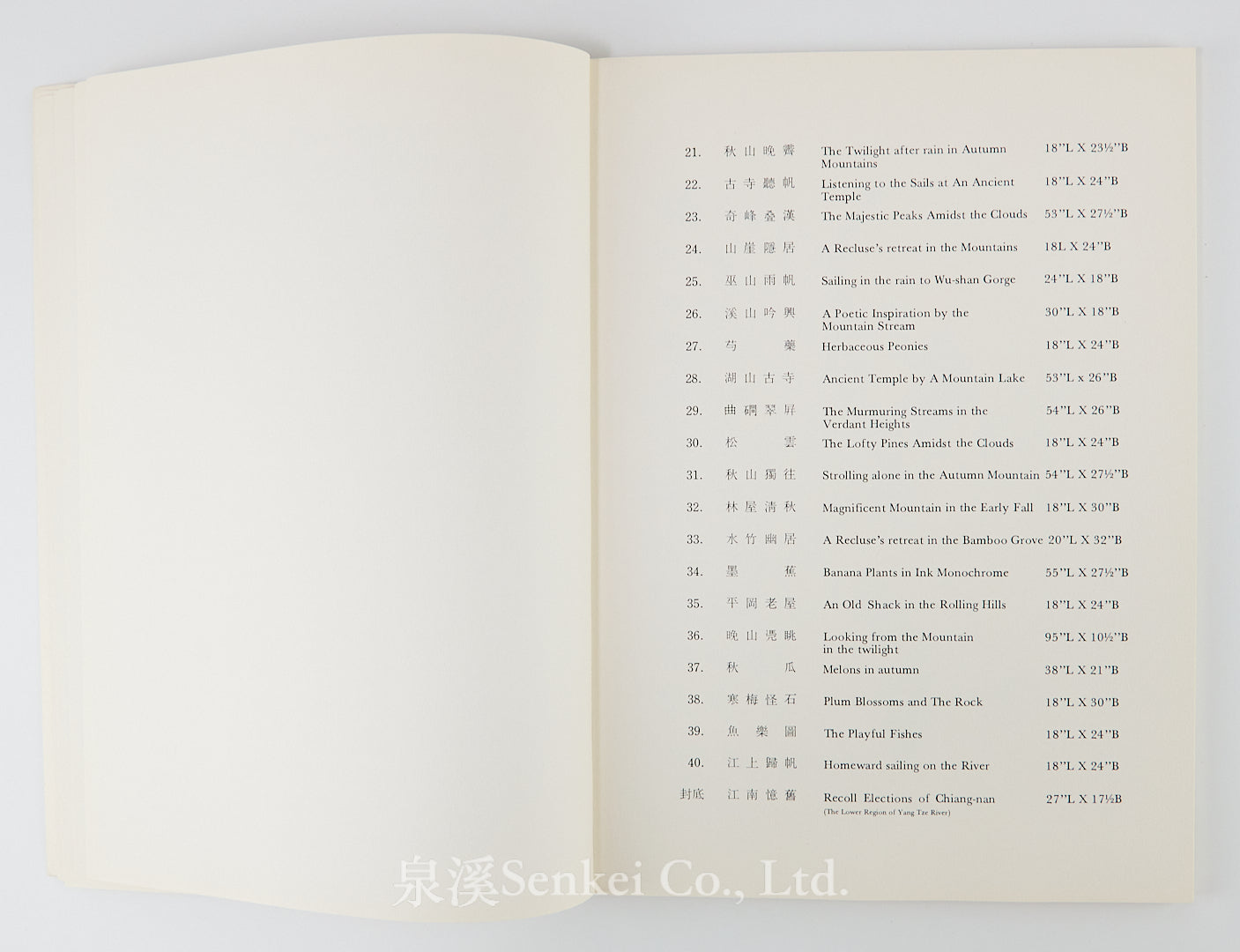 1974年香港大會堂展覽圖錄《張大千書畫展覽》