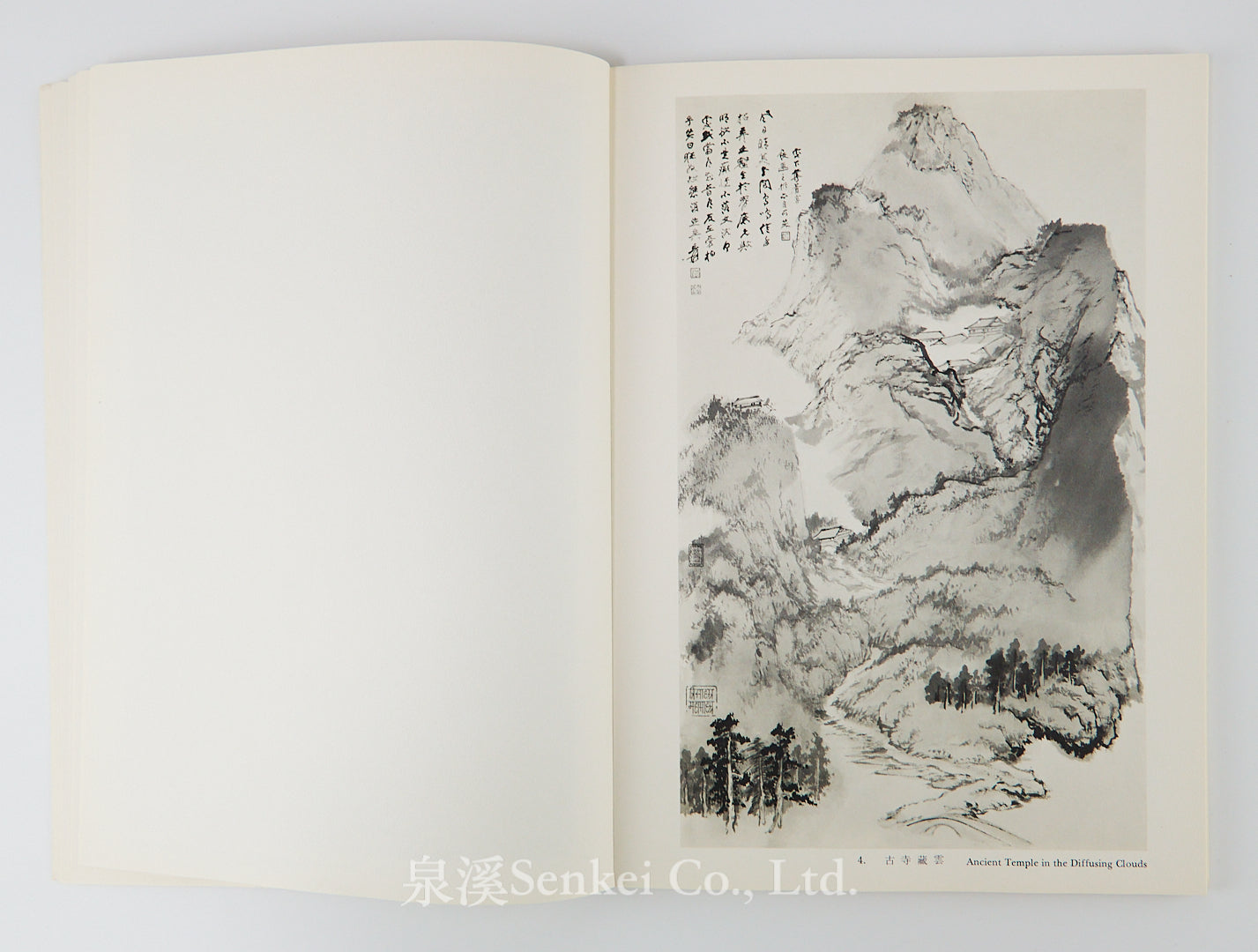 1974年香港大會堂展覽圖錄《張大千書畫展覽》