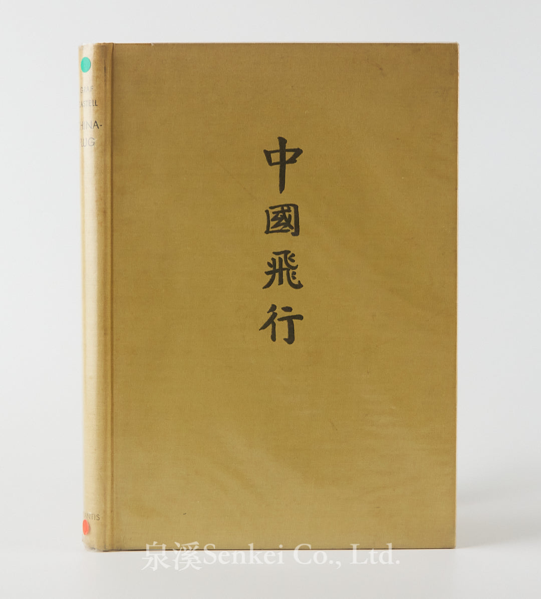 1938 Chinaflug