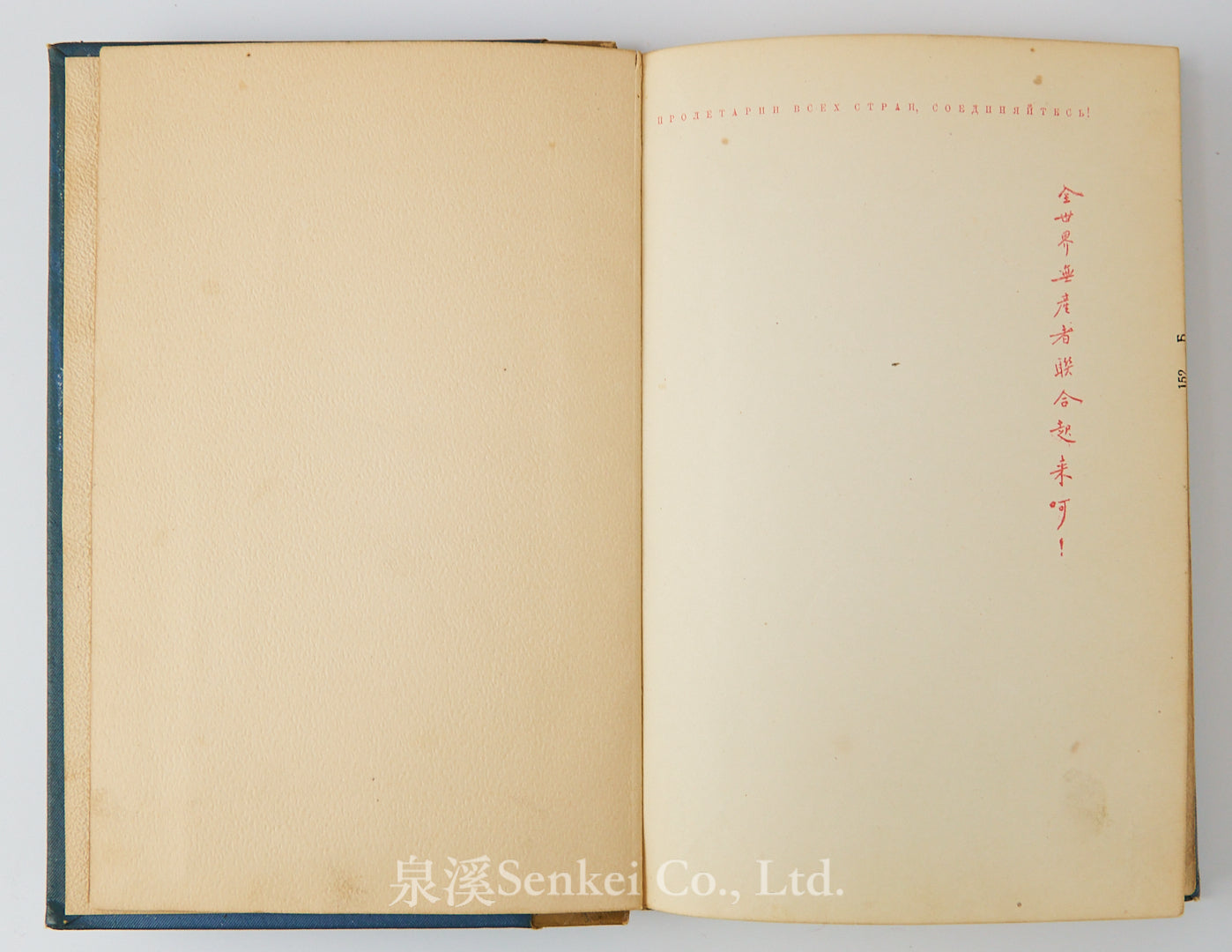 1939 Biography of Mao Zedong in Russian Мао Цзе-дун: биографический очерк