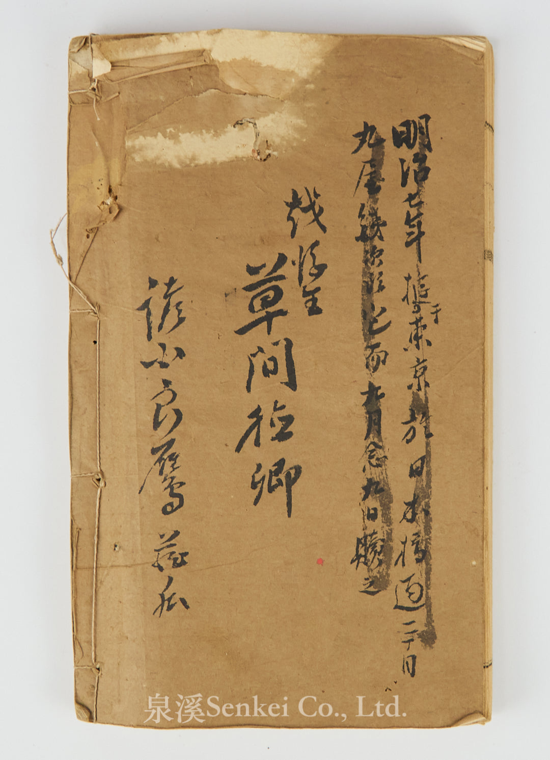 同治八年(1869年)《天路歷程》蘇松上海美華書館藏板/新鑄銅板/10幅版畫