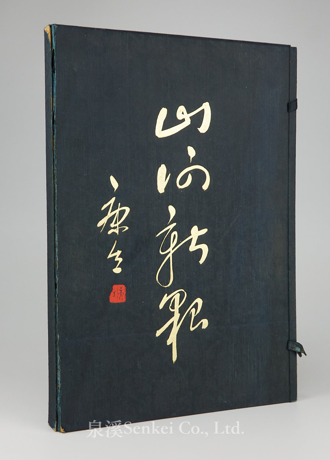 1962年《山河新貌》收錄傅抱石、錢松巖、宋文治、亞明、魏紫熙等名家作品40幅
