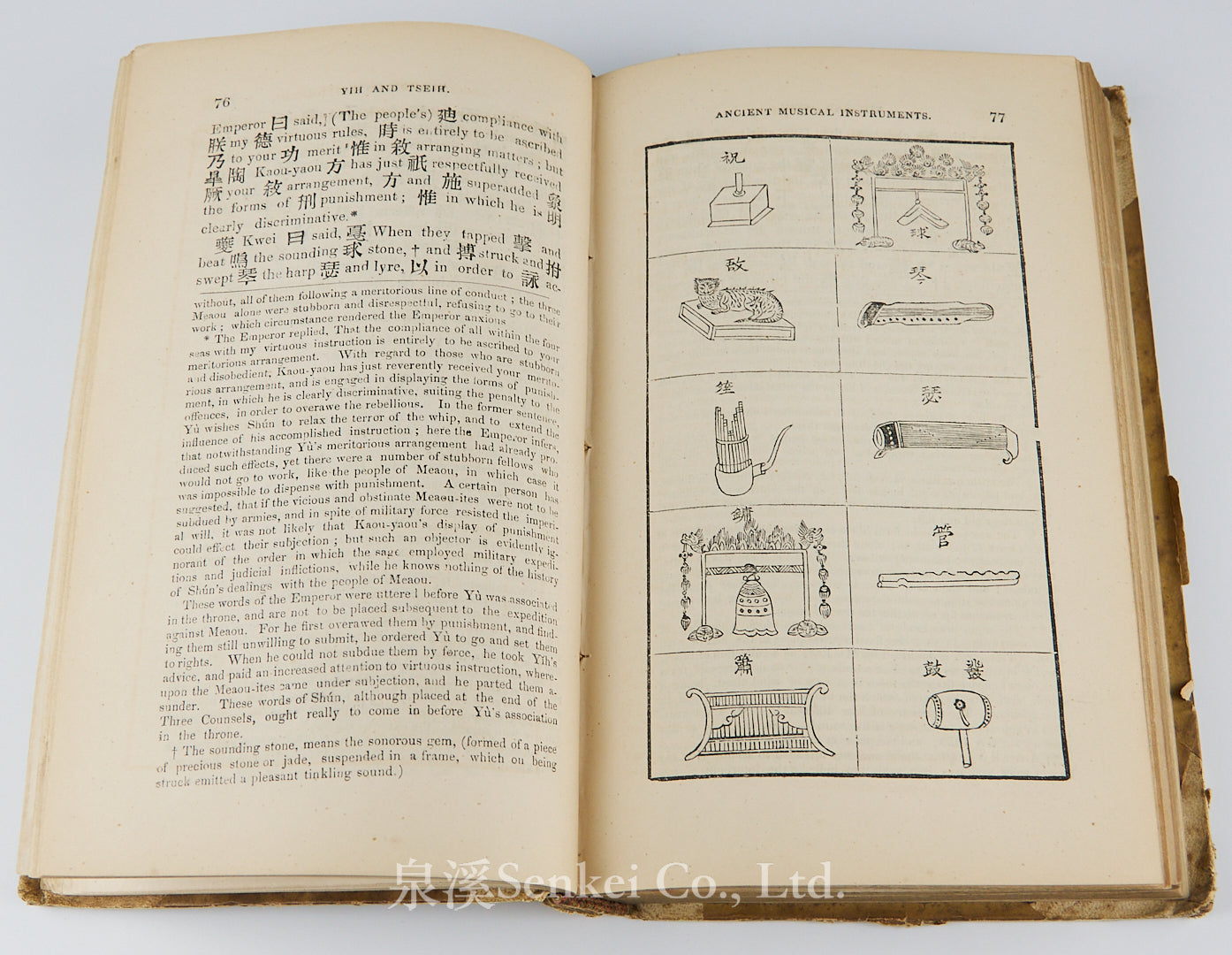 Medhurst, W. H. trans: Ancient China. The Shoo king, or the historical classic; being the most ancient authentic record of the annals of the Chinese Empire