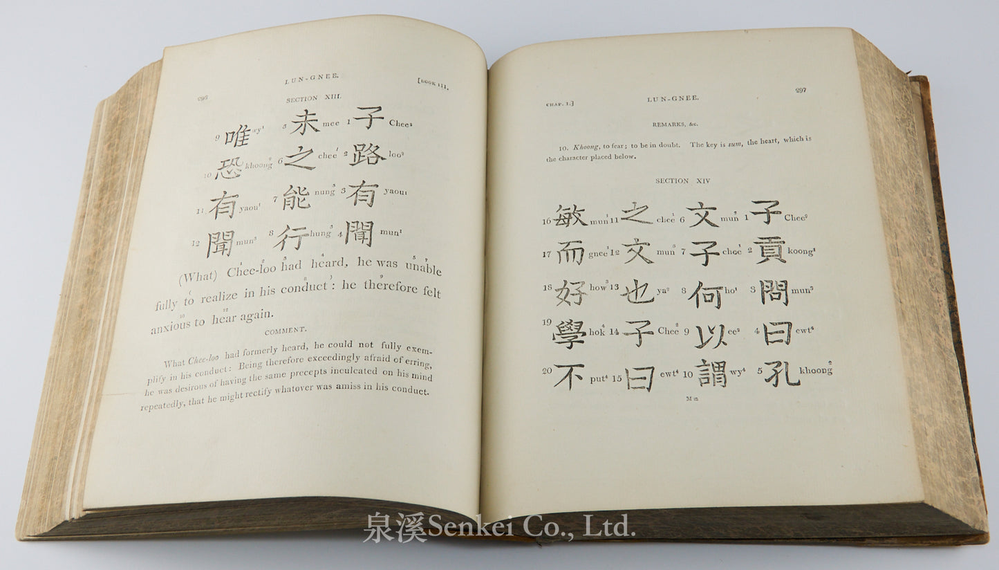 The works of Confucius : containing the original text, with a translation. Vol. 1. To which is prefixed a dissertation on the Chinese language and character