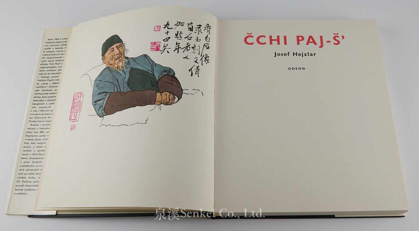 Cchi Paj-S. Chinese Paintings by Ch'i Pai Shih