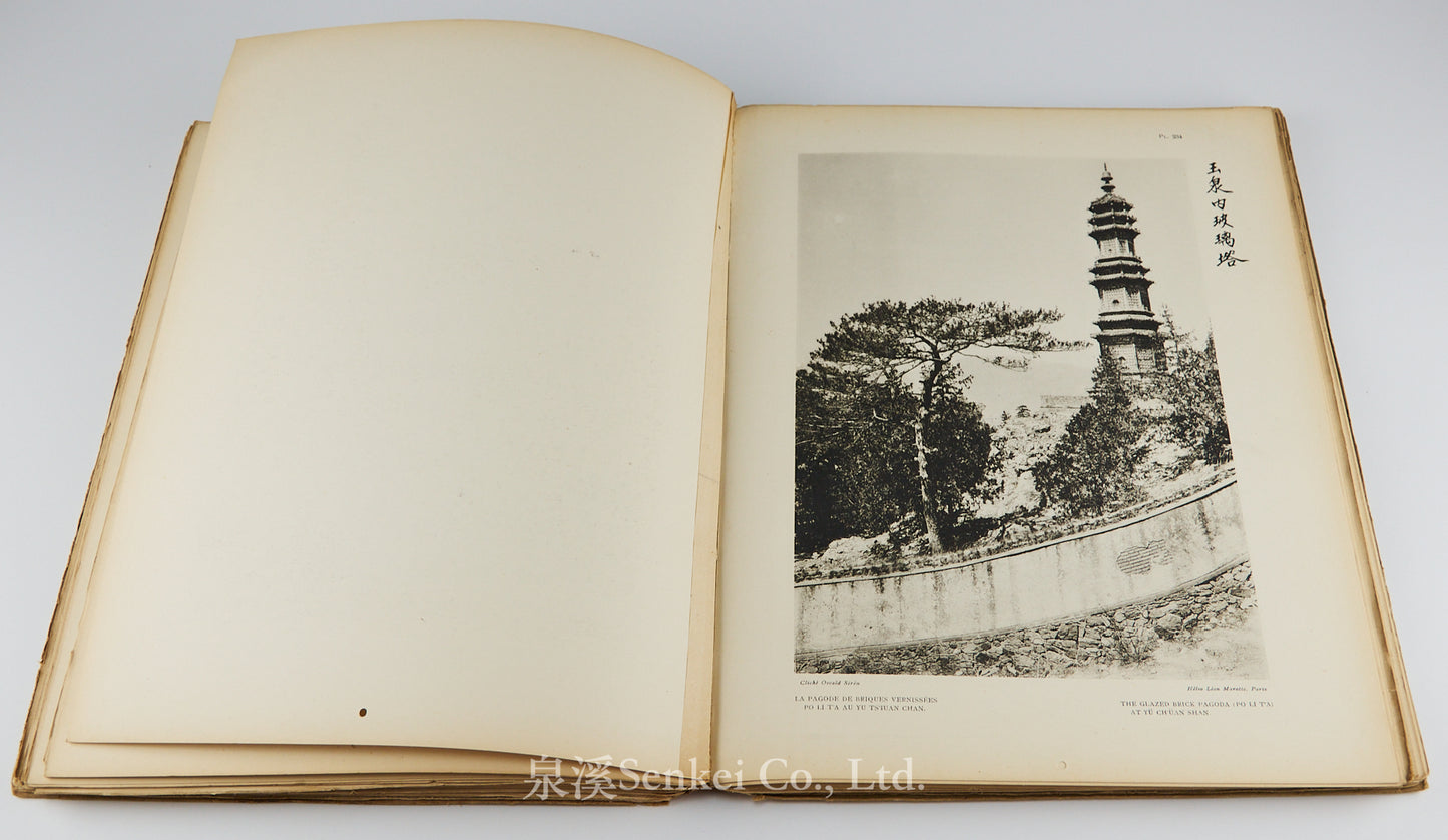 SIREN (Osvald) Les Palais Impériaux de Pékin. 3 volumes.