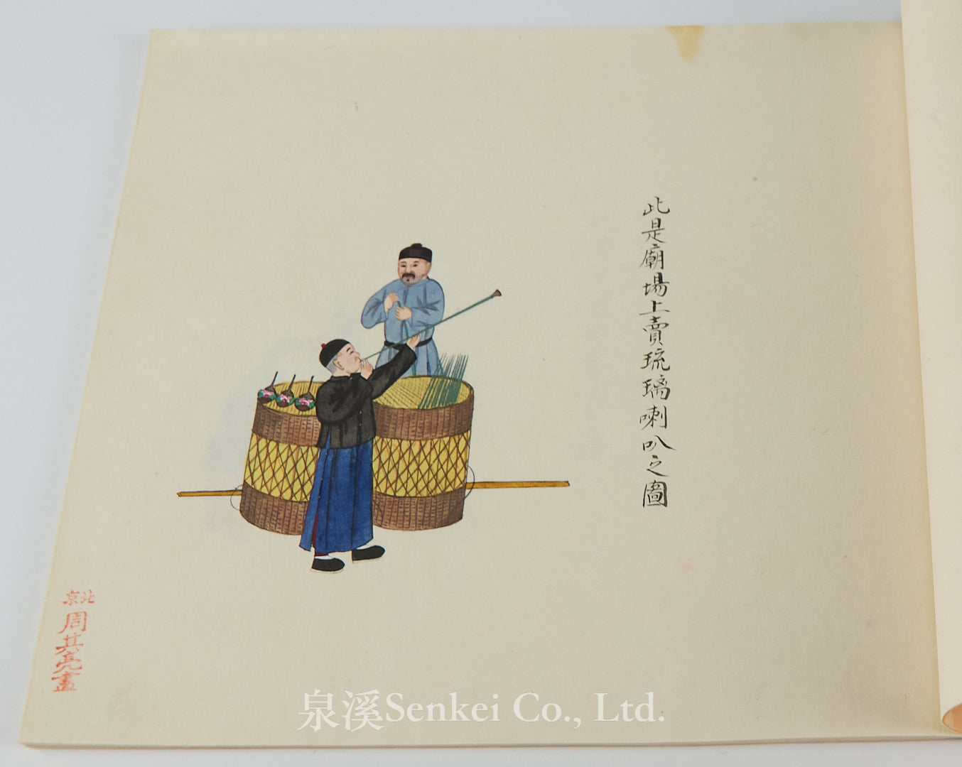 A Pair of Late Qing Chinese Albums of Fine Folk Paintings, Depicting Street Vendors, by Zhou Qiliang, Son of Zhou Peichun
