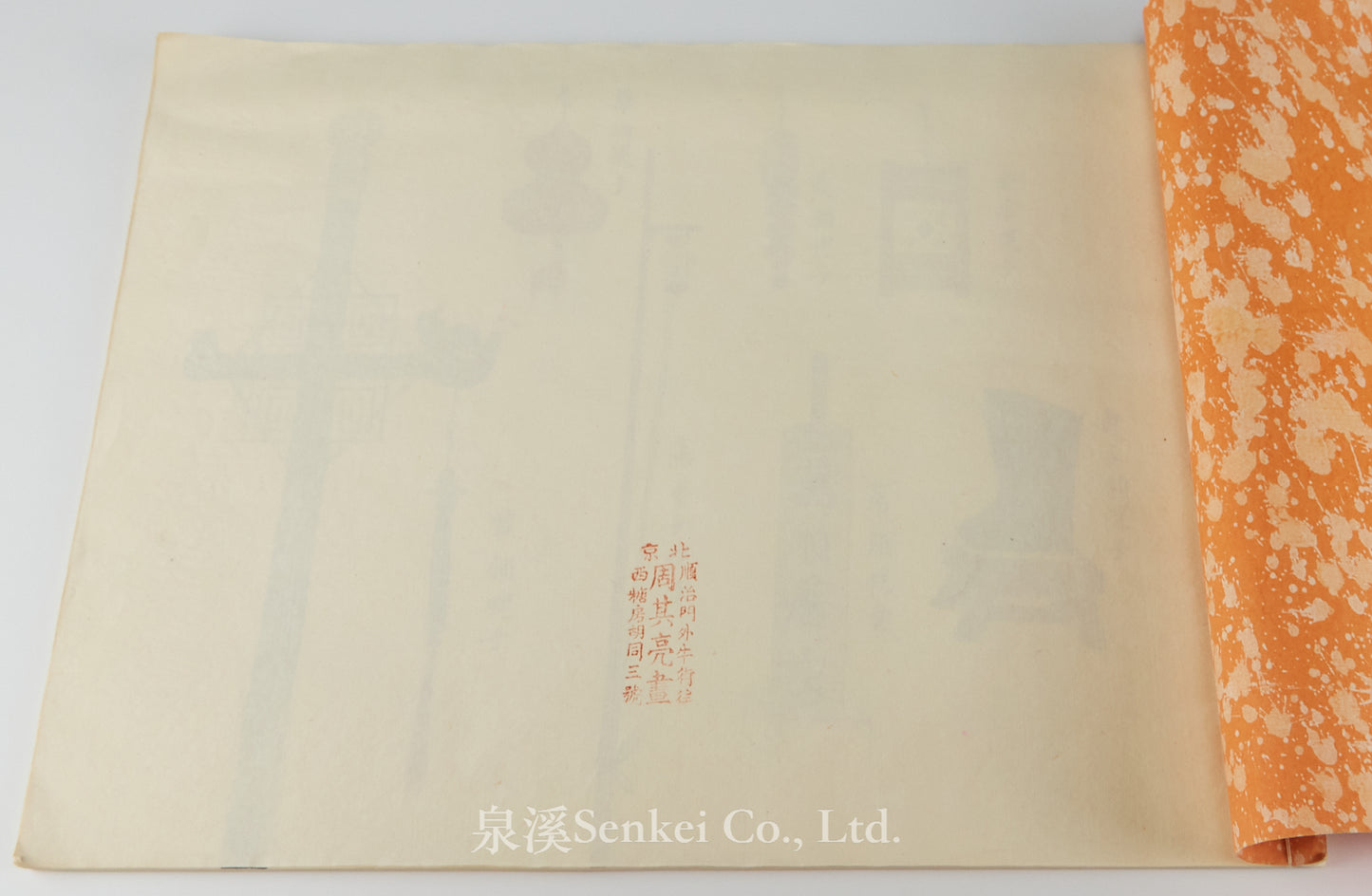 A Late Qing Chinese Album of Shop Sign Paintings by Zhou Qiliang, Son of Zhou Peichun
