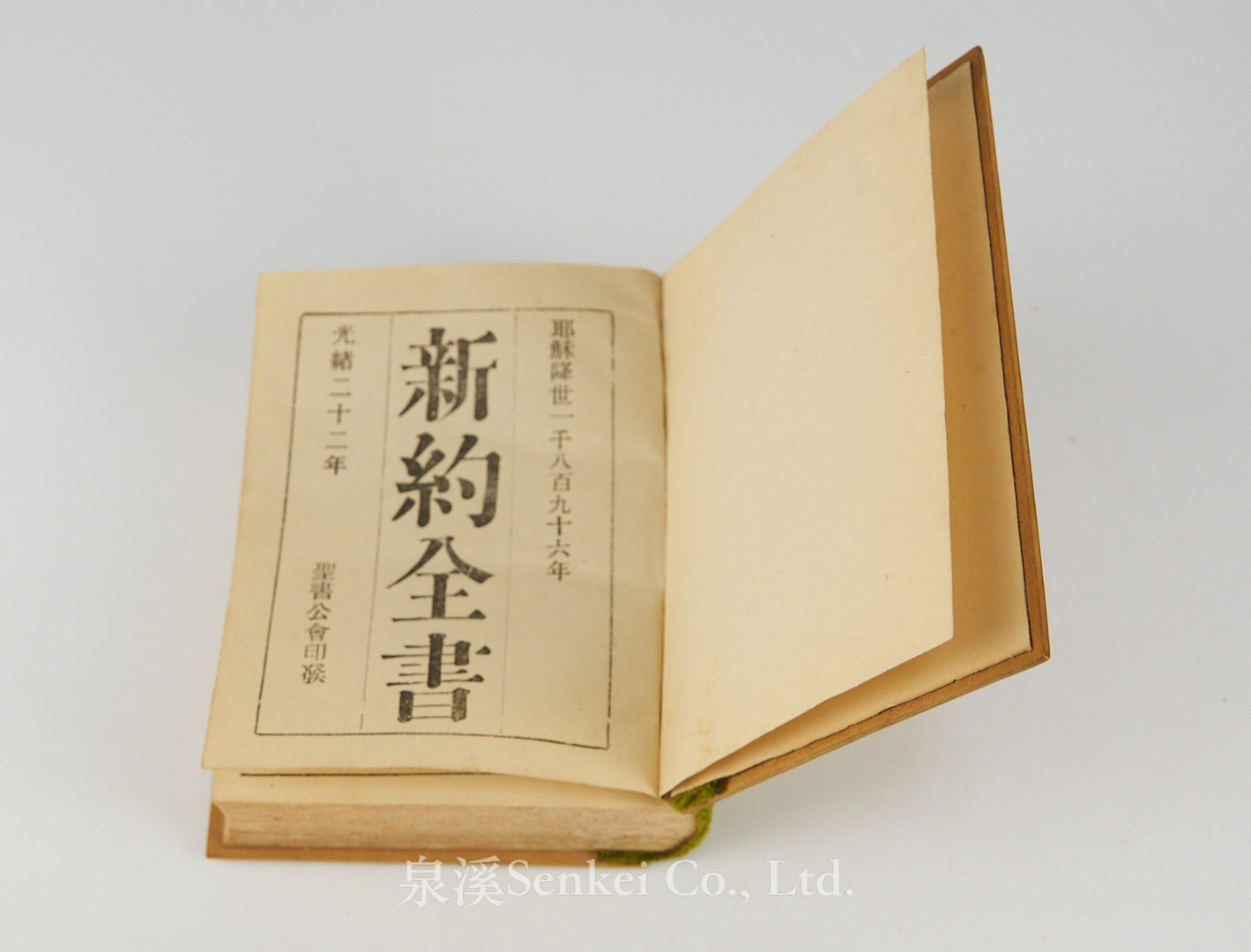 1896 Chinese New Testament in Western Style with Yellow Velvet Spine, Carved Wooden Boards, and Matching Carved Wooden Box | Delegates' Version