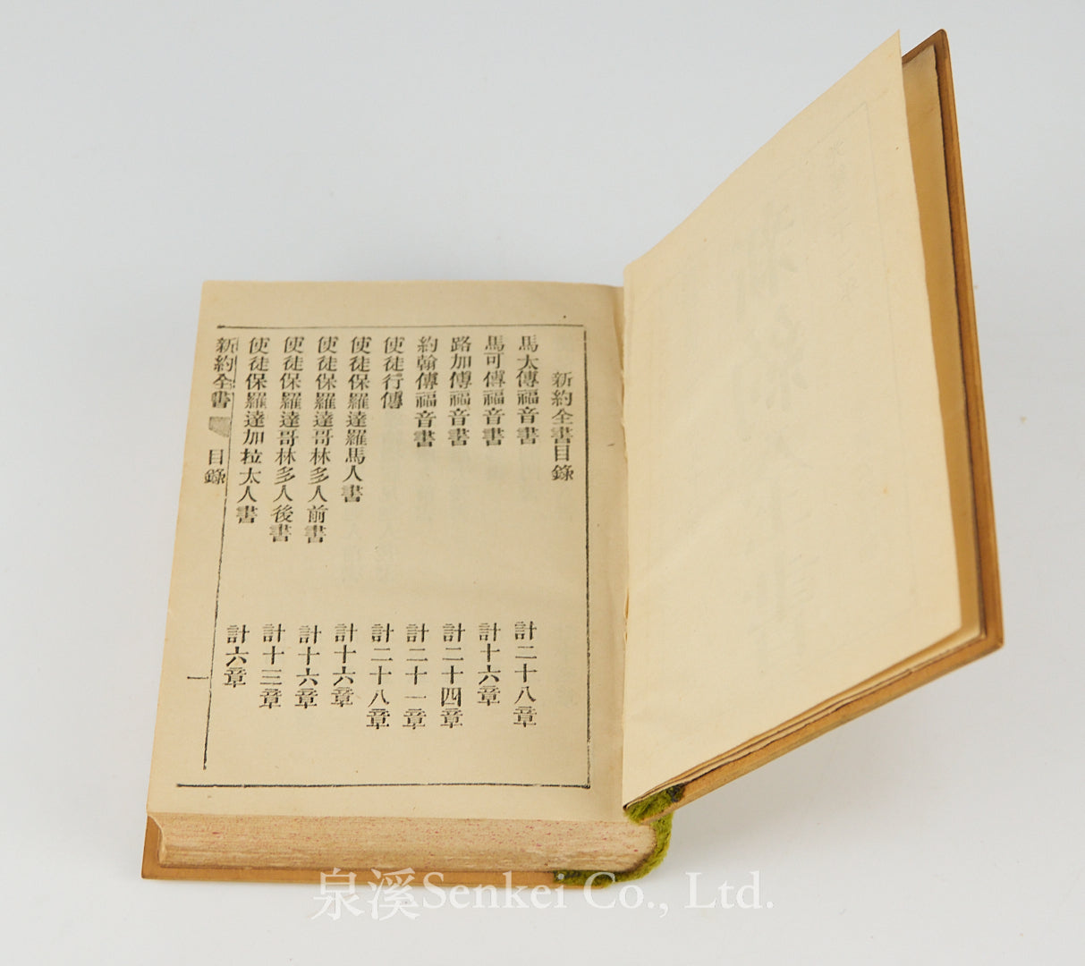 1896 Chinese New Testament in Western Style with Yellow Velvet Spine, Carved Wooden Boards, and Matching Carved Wooden Box | Delegates' Version