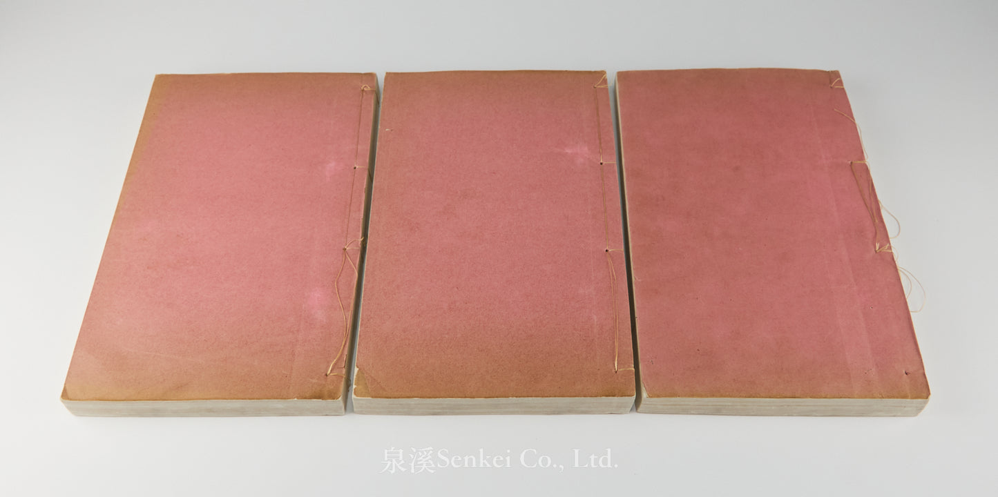 Yanjing kai jiao lue|An Outline of the Christian Mission in Yenching 3 volumes