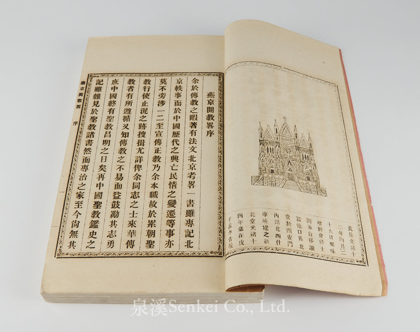 Yanjing kai jiao lue|An Outline of the Christian Mission in Yenching 3 volumes