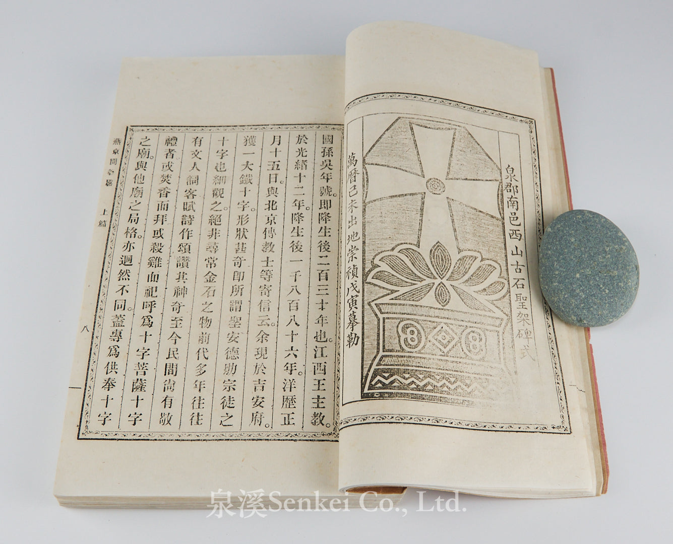 Yanjing kai jiao lue|An Outline of the Christian Mission in Yenching 3 volumes