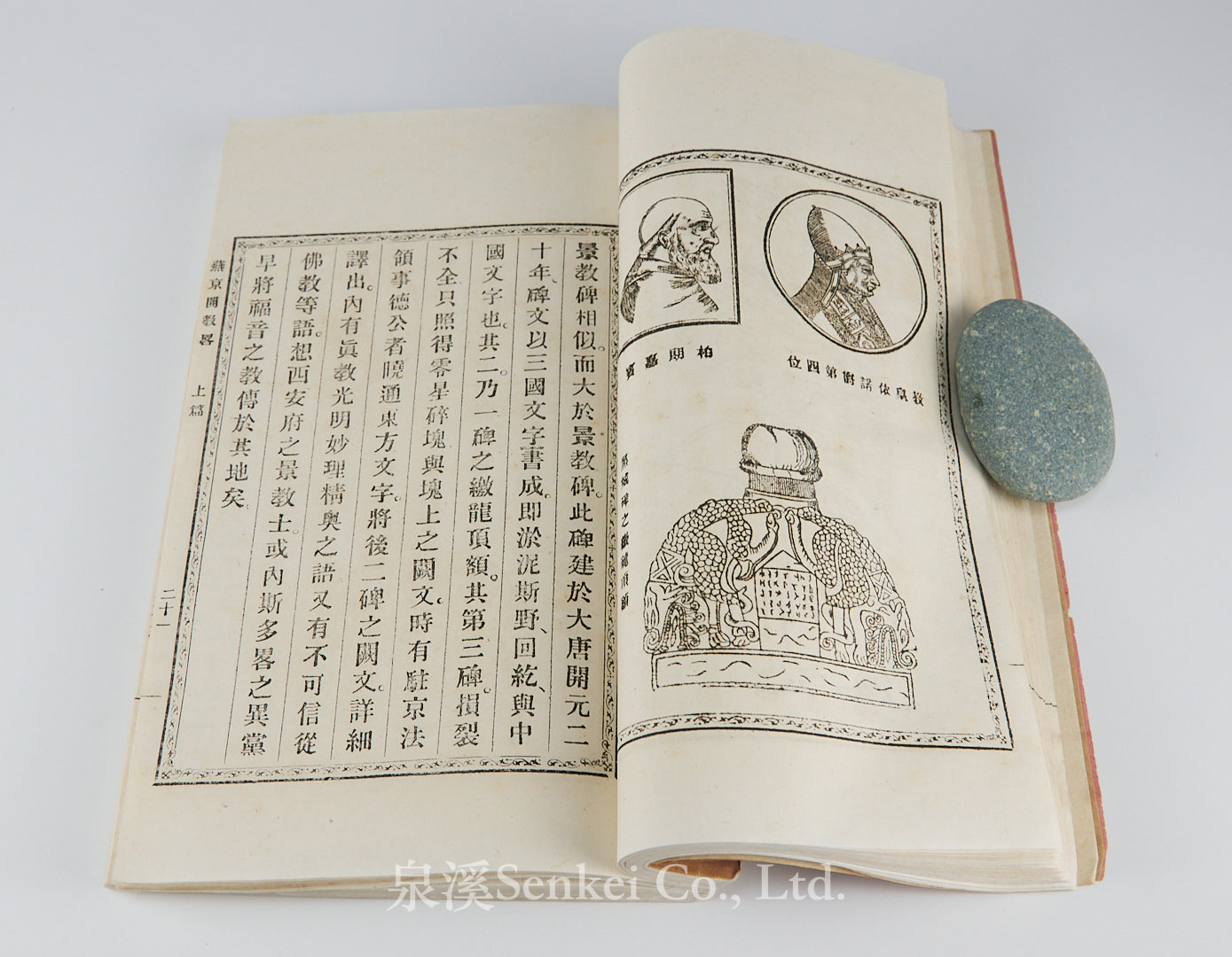 Yanjing kai jiao lue|An Outline of the Christian Mission in Yenching 3 volumes