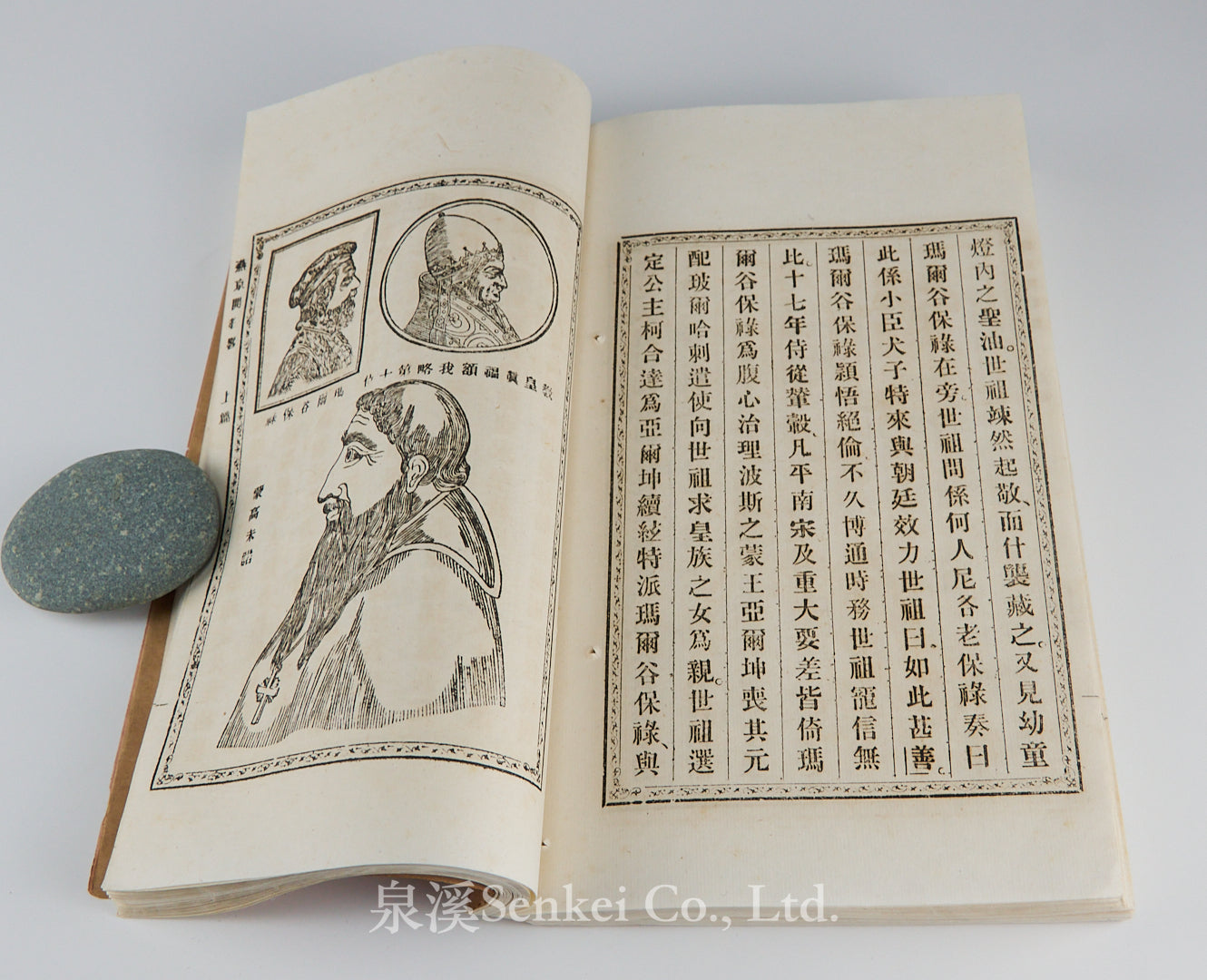 Yanjing kai jiao lue|An Outline of the Christian Mission in Yenching 3 volumes