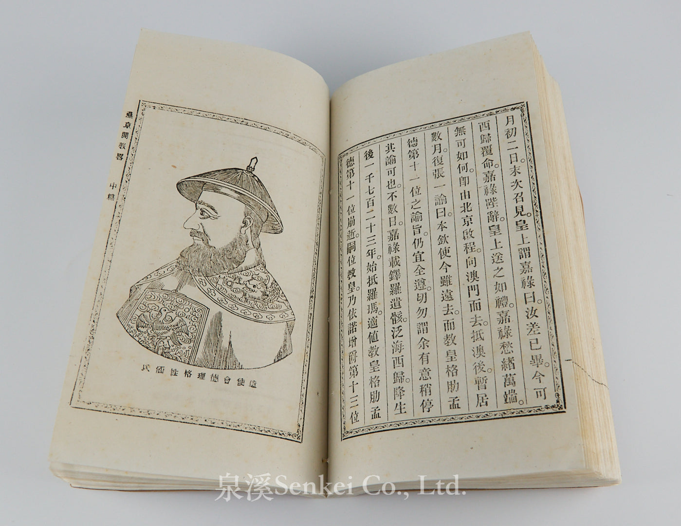Yanjing kai jiao lue|An Outline of the Christian Mission in Yenching 3 volumes