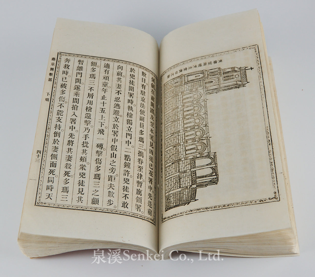 Yanjing kai jiao lue|An Outline of the Christian Mission in Yenching 3 volumes
