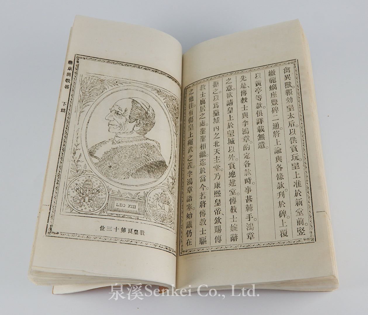 Yanjing kai jiao lue|An Outline of the Christian Mission in Yenching 3 volumes