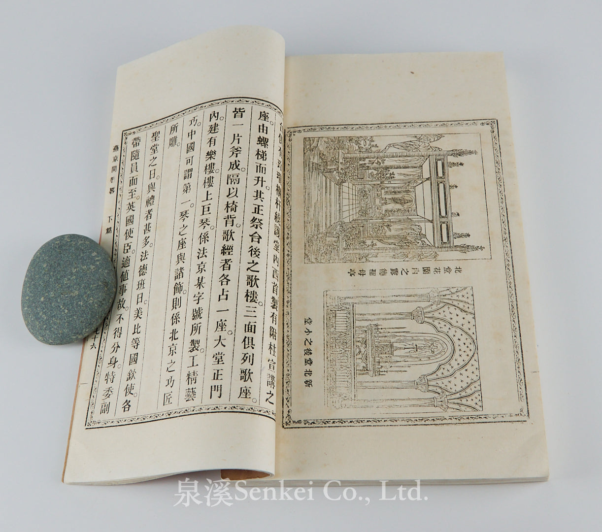 Yanjing kai jiao lue|An Outline of the Christian Mission in Yenching 3 volumes