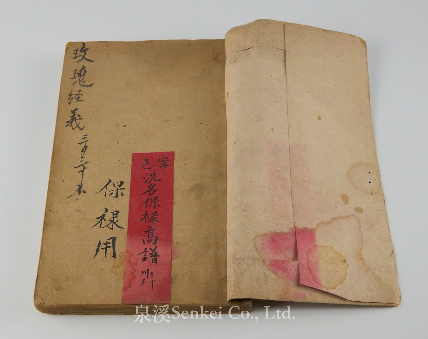 Mei gui jing yi|The Doctrine of the Rosary in Chinese 1888