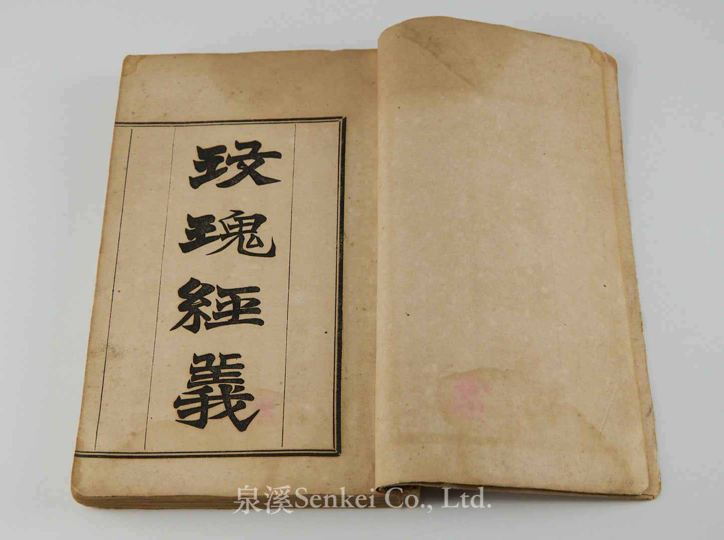 Mei gui jing yi|The Doctrine of the Rosary in Chinese 1888