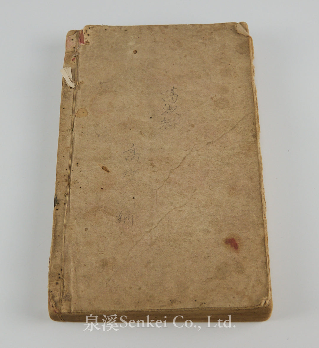 Mei gui jing yi|The Doctrine of the Rosary in Chinese 1888