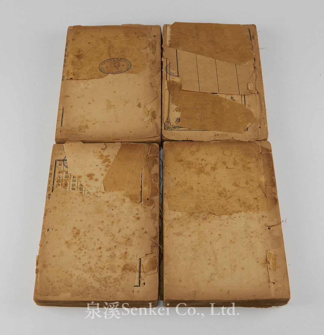 Xin jing xuan jiang|An Exposition of the Christian Creed in Chinese translated by Society of St. Vincent de Paul 4volumes