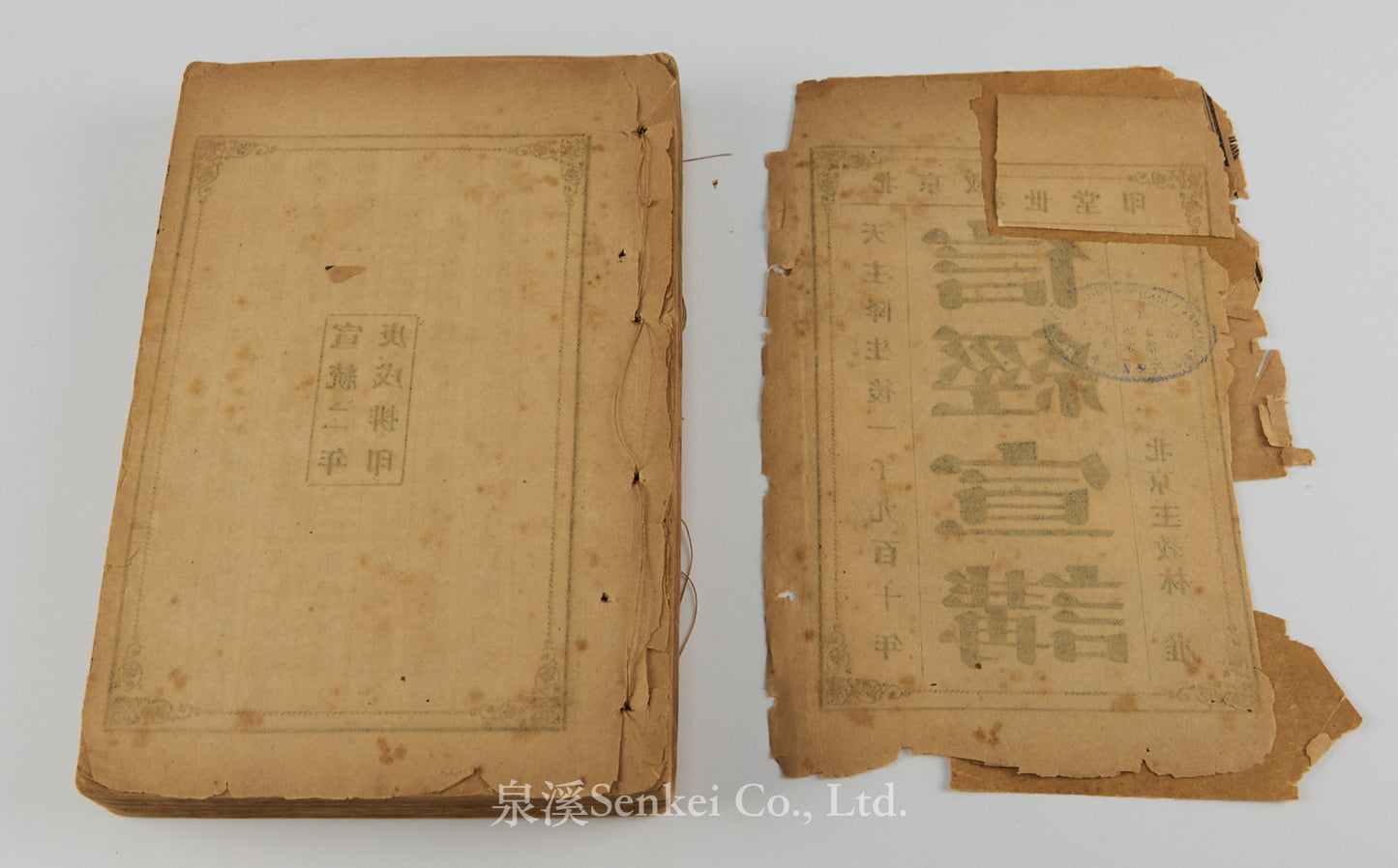 Xin jing xuan jiang|An Exposition of the Christian Creed in Chinese translated by Society of St. Vincent de Paul 4volumes