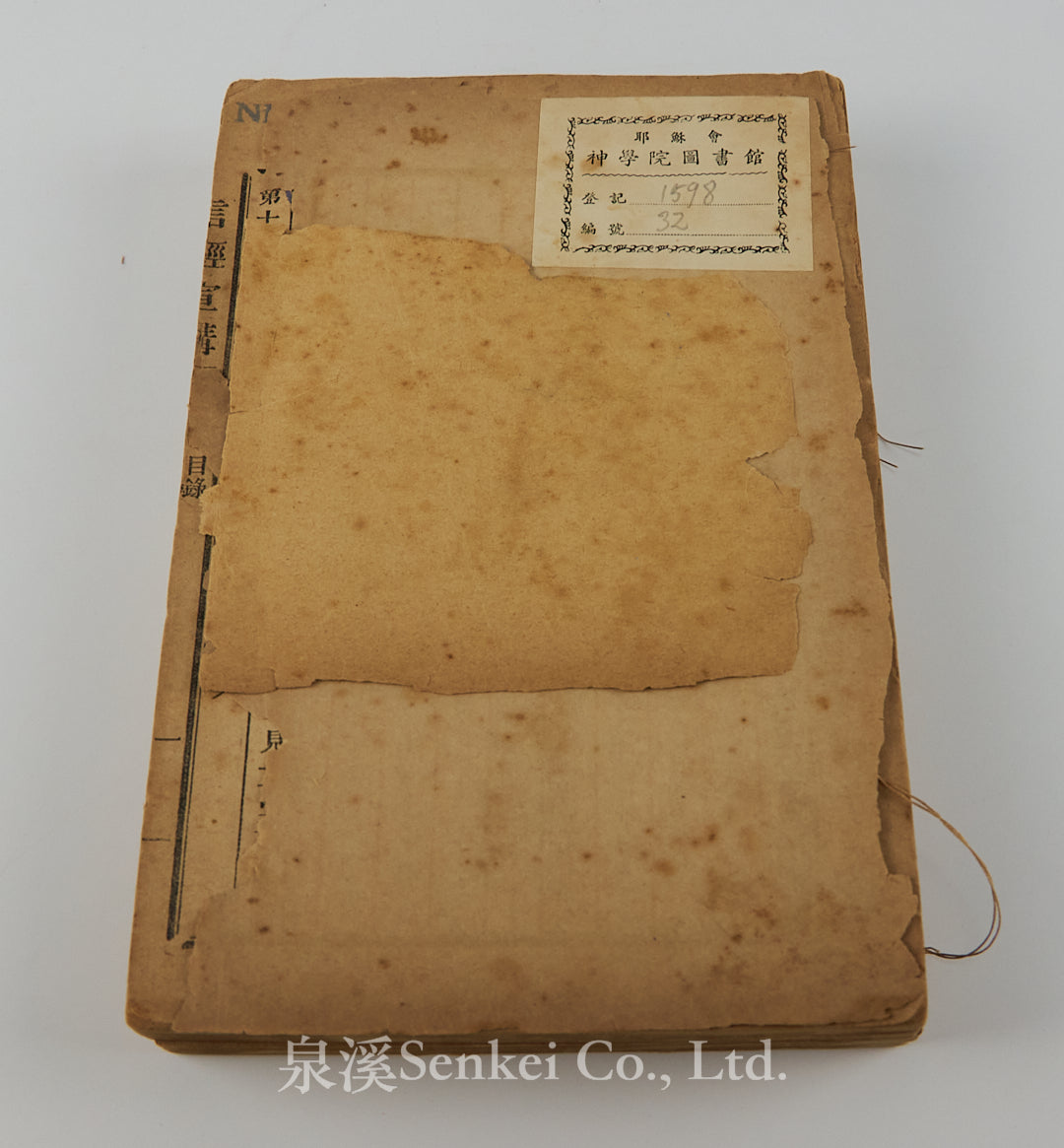 Xin jing xuan jiang|An Exposition of the Christian Creed in Chinese translated by Society of St. Vincent de Paul 4volumes