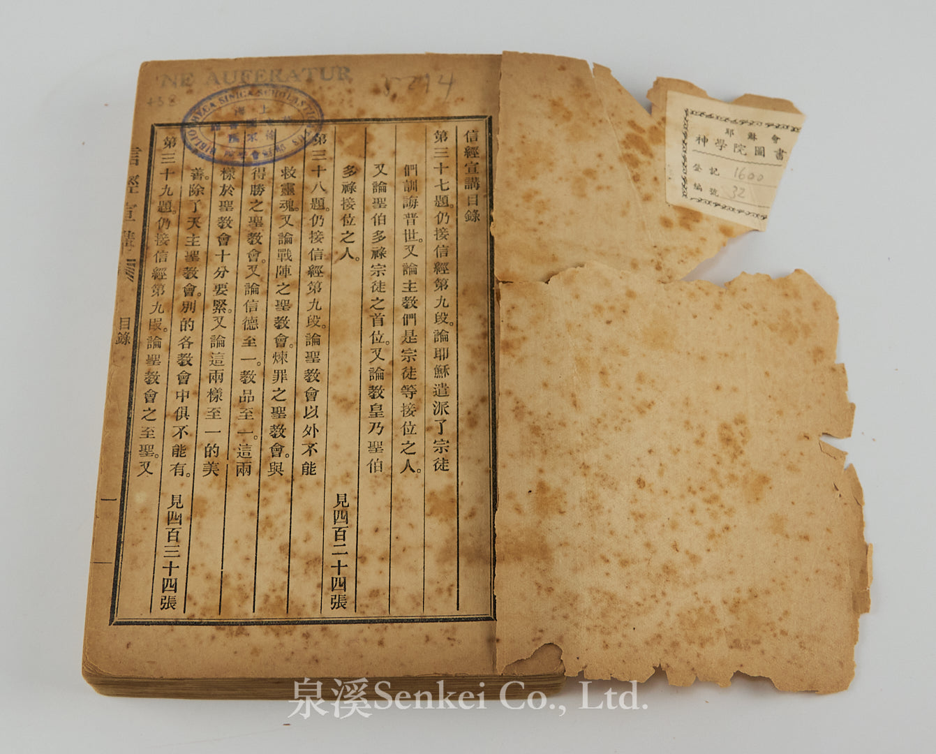 Xin jing xuan jiang|An Exposition of the Christian Creed in Chinese translated by Society of St. Vincent de Paul 4volumes