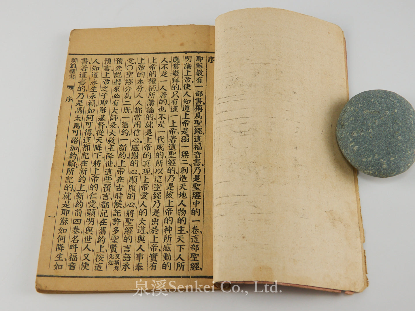 Mandarin Luke: Annotated Conference Version Hankow N. B. S. S. 1909