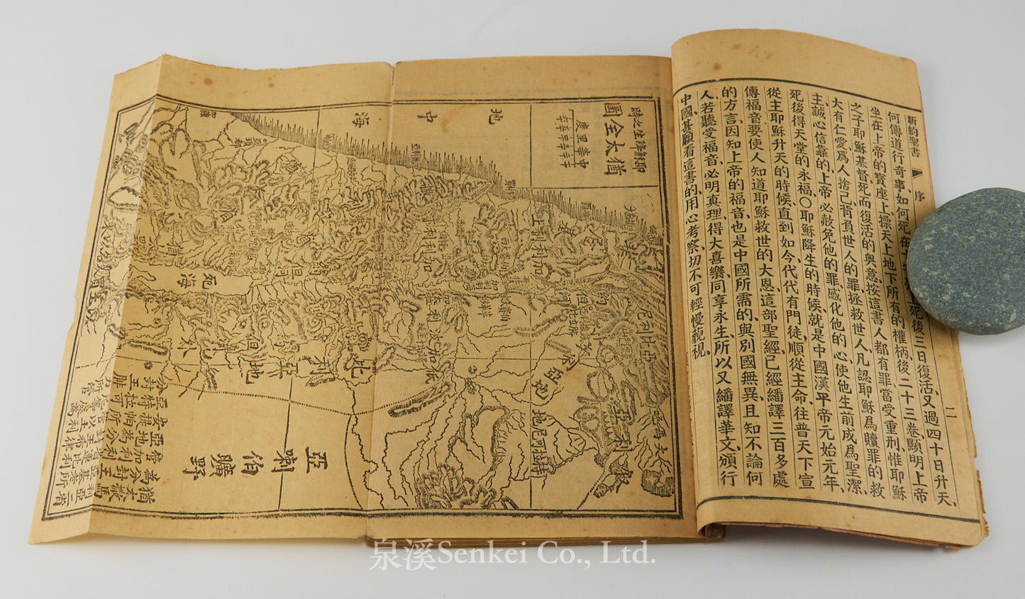 Mandarin Luke: Annotated Conference Version Hankow N. B. S. S. 1909