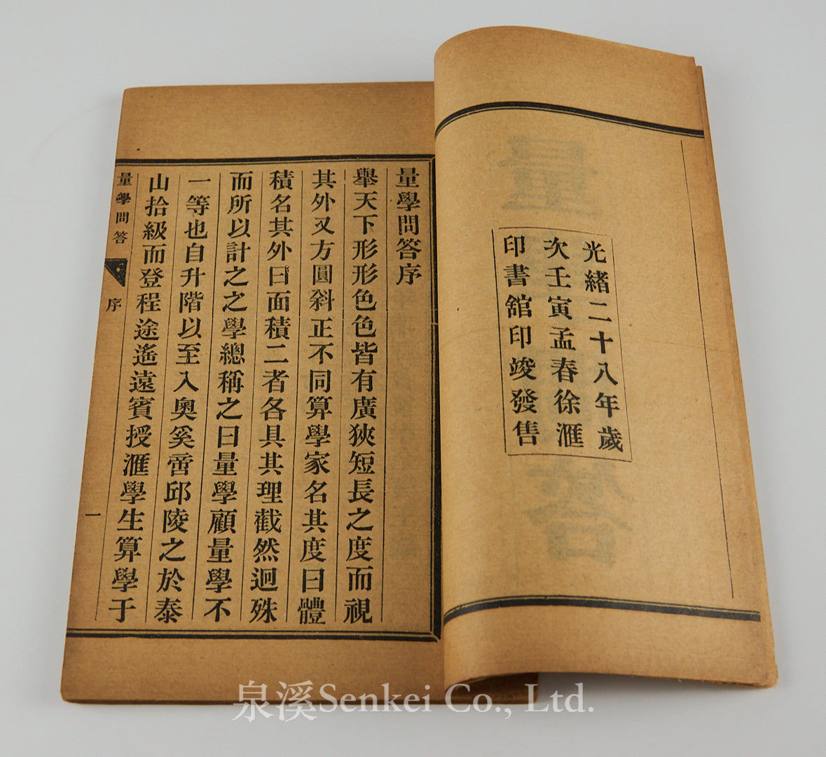 Geometria in modum dialogi|Liang xue wen da by French Jesuit Frank Scherer 1902