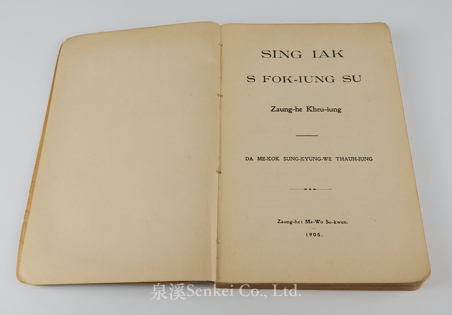 Sing iak s fok-iung su : Zaung-he Kheu-iung | The Four Gospels in Romanized Shanghainese 1905