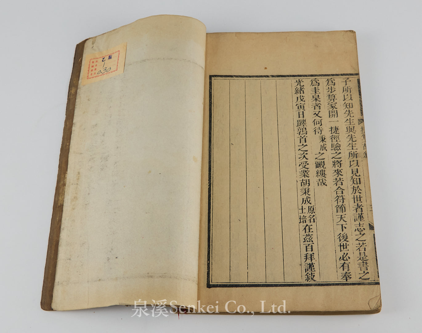 五緯捷算 Wu Wei Jie Suan | A Concise Manual for Calculating the Motions of the Five Planets (1874) — Reflecting the Rich Legacy of Pre-modern Chinese Astronomy