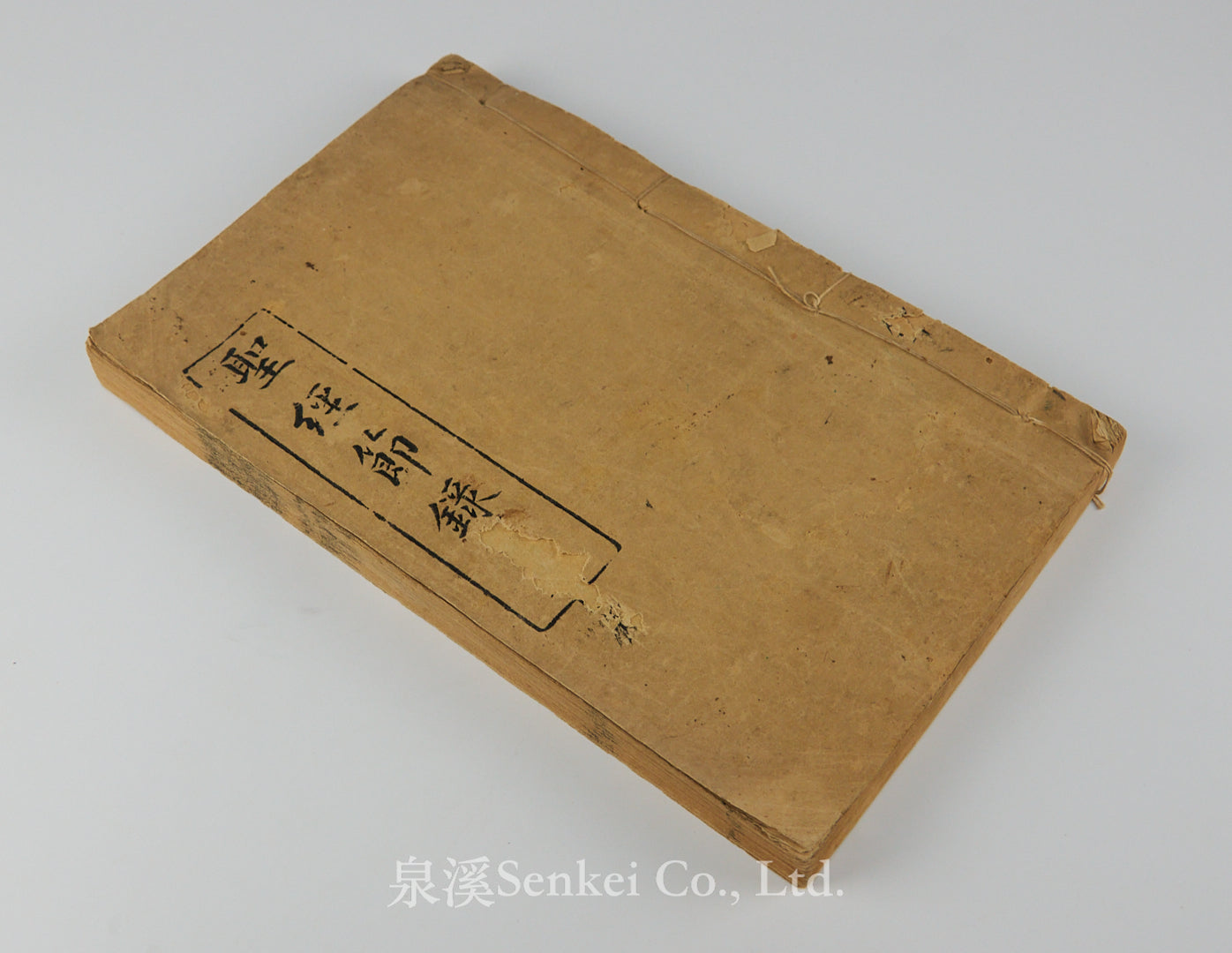 Sheng Jing Jie Lu | Rare 1884 Chinese Wenli Edition of Bible Selections|Missions Building Press (Canton)|South China Christian Book Co.