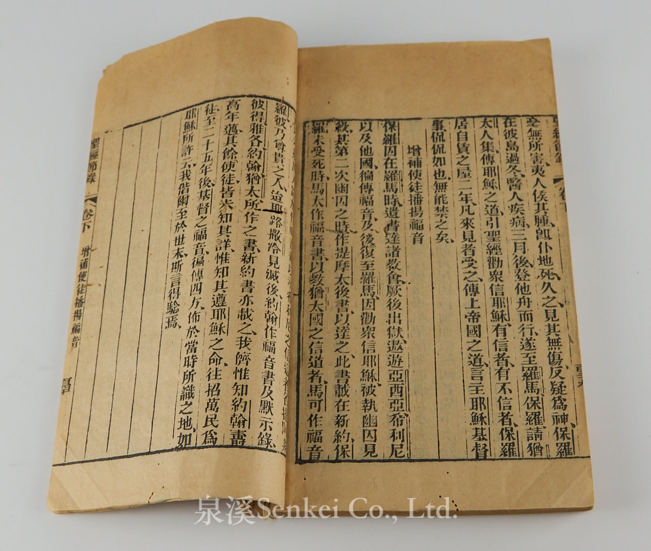 Sheng Jing Jie Lu | Rare 1884 Chinese Wenli Edition of Bible Selections|Missions Building Press (Canton)|South China Christian Book Co.