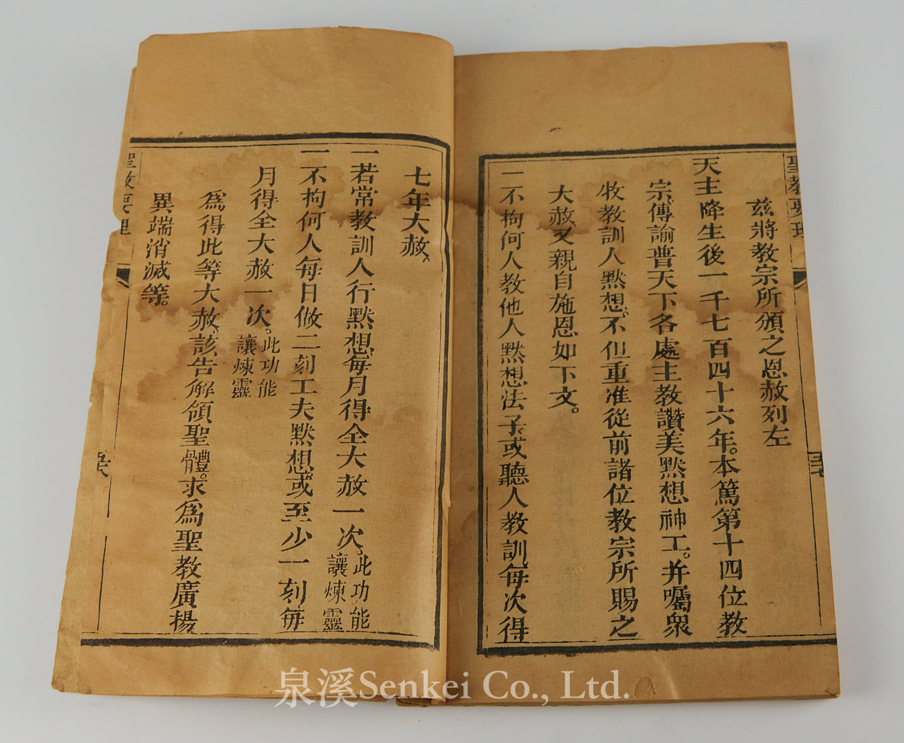 Sheng Jiao Yao Li Xuan Ji | Selections from the Catechism of Christian Doctrine Printed in 1811 with the Approval of Bishop D. Francisco de Nossa Senhora da Luz Chacim of Macau