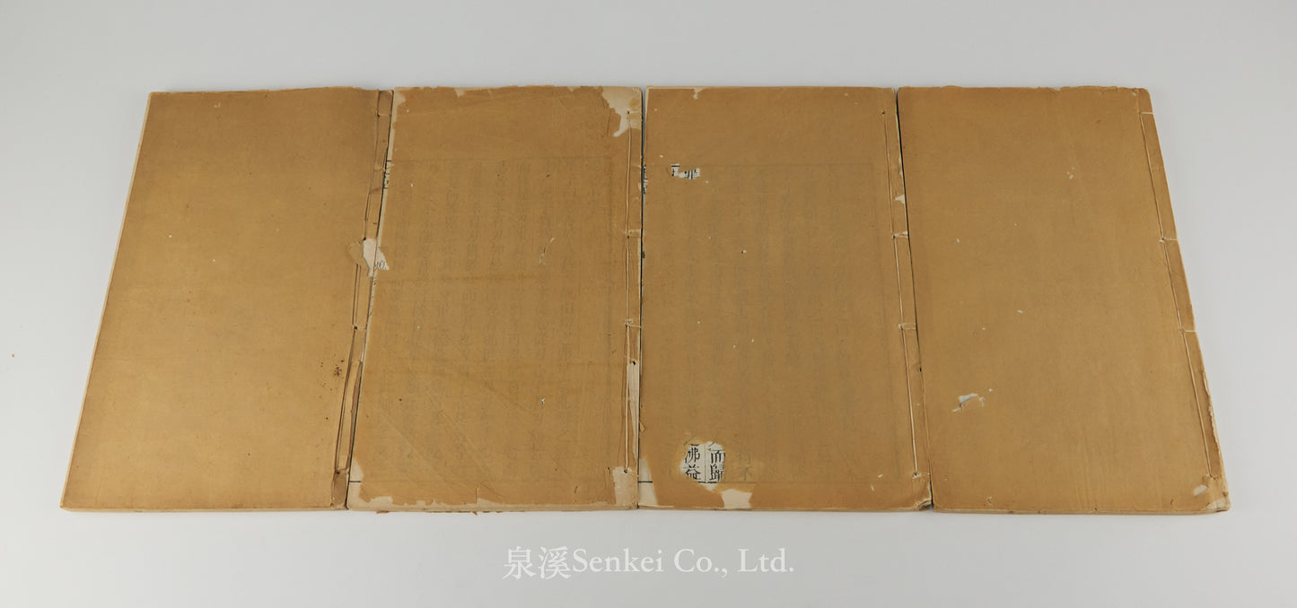 QI Ke | Septem Victoriis by Spanish Jesuit Diego de Pantoja (庞迪我) 1798/The Cathedral of the Immaculate Conception, Peking 4 volumes