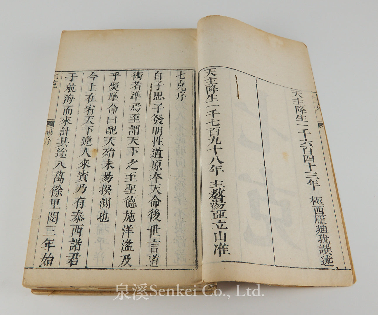 QI Ke | Septem Victoriis by Spanish Jesuit Diego de Pantoja (庞迪我) 1798/The Cathedral of the Immaculate Conception, Peking 4 volumes